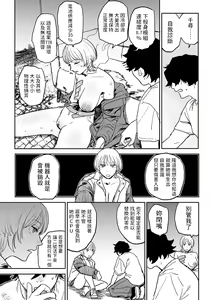 Page 26 of BETTER THAN SEX Ch. 7-8 - preview thumbnail