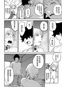 Page 28 of BETTER THAN SEX Ch. 7-8 - preview thumbnail
