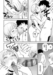 Page 30 of BETTER THAN SEX Ch. 7-8 - preview thumbnail