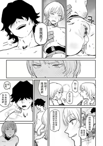 Page 41 of BETTER THAN SEX Ch. 7-8 - preview thumbnail