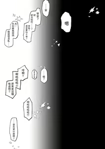 Page 43 of BETTER THAN SEX Ch. 7-8 - preview thumbnail