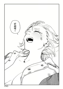 Page 44 of BETTER THAN SEX Ch. 7-8 - preview thumbnail