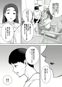 Page 16 of Boku no Kaa-san de, Boku no Suki na Hito. - preview thumbnail