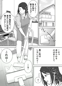 Page 15 of Boku no Kaa-san de, Boku no Suki na Hito. 2 - preview thumbnail