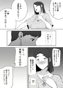 Page 17 of Boku no Kaa-san de, Boku no Suki na Hito. 2 - preview thumbnail