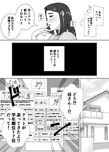 Page 24 of Boku no Kaa-san de, Boku no Suki na Hito. 2 - preview thumbnail