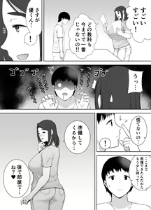 Page 25 of Boku no Kaa-san de, Boku no Suki na Hito. 2 - preview thumbnail