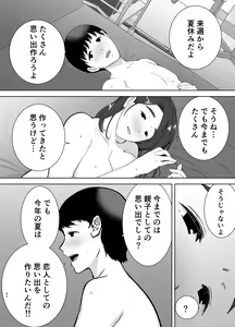 Page 50 of Boku no Kaa-san de, Boku no Suki na Hito. 2 - preview thumbnail