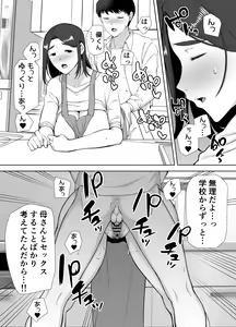 Page 9 of Boku no Kaa-san de, Boku no Suki na Hito. 2 - preview thumbnail