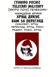Page 21 of Teletari Military | Житомирська Територіальна Оборона - preview thumbnail