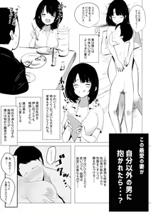 Page 11 of Boku dake ni Amaesasete Kureru Kyonyuu JK Tsuma o Hoka no Otoko ni Dakasete Mita - preview thumbnail