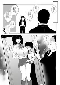 Page 118 of Boku dake ni Amaesasete Kureru Kyonyuu JK Tsuma o Hoka no Otoko ni Dakasete Mita - preview thumbnail