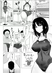 Page 12 of Boku dake ni Amaesasete Kureru Kyonyuu JK Tsuma o Hoka no Otoko ni Dakasete Mita - preview thumbnail