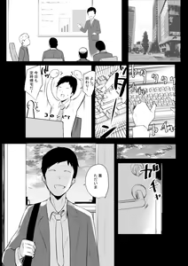 Page 122 of Boku dake ni Amaesasete Kureru Kyonyuu JK Tsuma o Hoka no Otoko ni Dakasete Mita - preview thumbnail