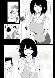 Page 123 of Boku dake ni Amaesasete Kureru Kyonyuu JK Tsuma o Hoka no Otoko ni Dakasete Mita - preview thumbnail