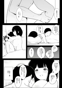 Page 125 of Boku dake ni Amaesasete Kureru Kyonyuu JK Tsuma o Hoka no Otoko ni Dakasete Mita - preview thumbnail
