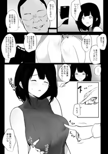 Page 129 of Boku dake ni Amaesasete Kureru Kyonyuu JK Tsuma o Hoka no Otoko ni Dakasete Mita - preview thumbnail