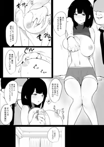 Page 131 of Boku dake ni Amaesasete Kureru Kyonyuu JK Tsuma o Hoka no Otoko ni Dakasete Mita - preview thumbnail
