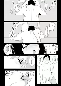 Page 133 of Boku dake ni Amaesasete Kureru Kyonyuu JK Tsuma o Hoka no Otoko ni Dakasete Mita - preview thumbnail
