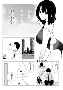 Page 14 of Boku dake ni Amaesasete Kureru Kyonyuu JK Tsuma o Hoka no Otoko ni Dakasete Mita - preview thumbnail