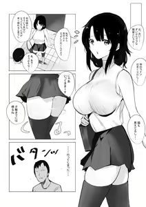 Page 15 of Boku dake ni Amaesasete Kureru Kyonyuu JK Tsuma o Hoka no Otoko ni Dakasete Mita - preview thumbnail