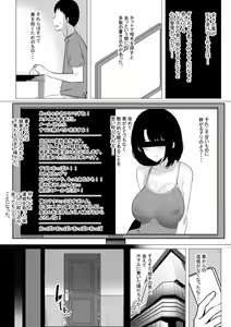 Page 16 of Boku dake ni Amaesasete Kureru Kyonyuu JK Tsuma o Hoka no Otoko ni Dakasete Mita - preview thumbnail