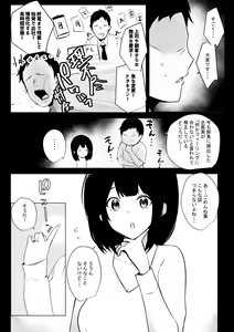Page 162 of Boku dake ni Amaesasete Kureru Kyonyuu JK Tsuma o Hoka no Otoko ni Dakasete Mita - preview thumbnail