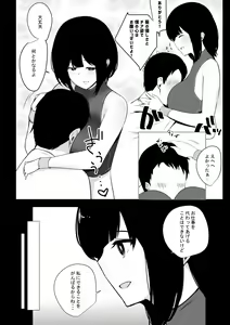 Page 165 of Boku dake ni Amaesasete Kureru Kyonyuu JK Tsuma o Hoka no Otoko ni Dakasete Mita - preview thumbnail