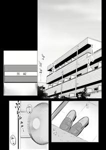 Page 166 of Boku dake ni Amaesasete Kureru Kyonyuu JK Tsuma o Hoka no Otoko ni Dakasete Mita - preview thumbnail