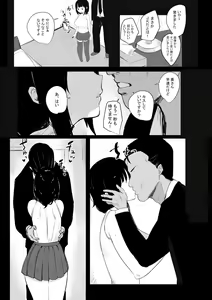 Page 17 of Boku dake ni Amaesasete Kureru Kyonyuu JK Tsuma o Hoka no Otoko ni Dakasete Mita - preview thumbnail