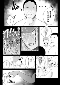 Page 173 of Boku dake ni Amaesasete Kureru Kyonyuu JK Tsuma o Hoka no Otoko ni Dakasete Mita - preview thumbnail