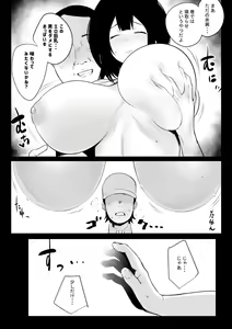 Page 175 of Boku dake ni Amaesasete Kureru Kyonyuu JK Tsuma o Hoka no Otoko ni Dakasete Mita - preview thumbnail