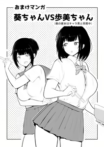 Page 201 of Boku dake ni Amaesasete Kureru Kyonyuu JK Tsuma o Hoka no Otoko ni Dakasete Mita - preview thumbnail