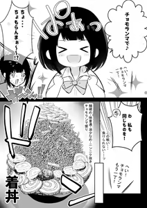 Page 205 of Boku dake ni Amaesasete Kureru Kyonyuu JK Tsuma o Hoka no Otoko ni Dakasete Mita - preview thumbnail