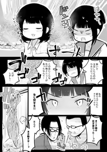 Page 206 of Boku dake ni Amaesasete Kureru Kyonyuu JK Tsuma o Hoka no Otoko ni Dakasete Mita - preview thumbnail