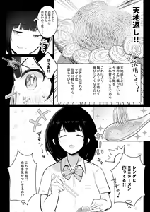 Page 207 of Boku dake ni Amaesasete Kureru Kyonyuu JK Tsuma o Hoka no Otoko ni Dakasete Mita - preview thumbnail