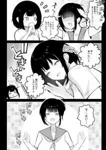 Page 209 of Boku dake ni Amaesasete Kureru Kyonyuu JK Tsuma o Hoka no Otoko ni Dakasete Mita - preview thumbnail