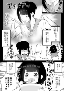 Page 210 of Boku dake ni Amaesasete Kureru Kyonyuu JK Tsuma o Hoka no Otoko ni Dakasete Mita - preview thumbnail