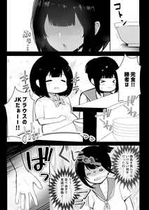 Page 211 of Boku dake ni Amaesasete Kureru Kyonyuu JK Tsuma o Hoka no Otoko ni Dakasete Mita - preview thumbnail