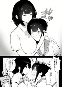 Page 212 of Boku dake ni Amaesasete Kureru Kyonyuu JK Tsuma o Hoka no Otoko ni Dakasete Mita - preview thumbnail