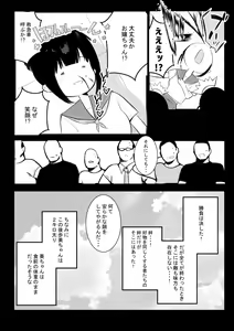 Page 214 of Boku dake ni Amaesasete Kureru Kyonyuu JK Tsuma o Hoka no Otoko ni Dakasete Mita - preview thumbnail