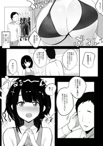 Page 43 of Boku dake ni Amaesasete Kureru Kyonyuu JK Tsuma o Hoka no Otoko ni Dakasete Mita - preview thumbnail