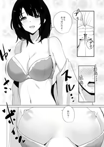 Page 7 of Boku dake ni Amaesasete Kureru Kyonyuu JK Tsuma o Hoka no Otoko ni Dakasete Mita - preview thumbnail