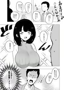 Page 79 of Boku dake ni Amaesasete Kureru Kyonyuu JK Tsuma o Hoka no Otoko ni Dakasete Mita - preview thumbnail