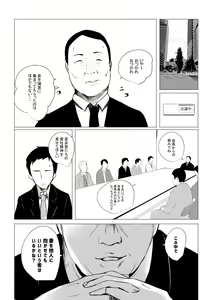 Page 83 of Boku dake ni Amaesasete Kureru Kyonyuu JK Tsuma o Hoka no Otoko ni Dakasete Mita - preview thumbnail