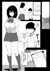 Page 89 of Boku dake ni Amaesasete Kureru Kyonyuu JK Tsuma o Hoka no Otoko ni Dakasete Mita - preview thumbnail