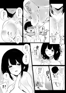 Page 98 of Boku dake ni Amaesasete Kureru Kyonyuu JK Tsuma o Hoka no Otoko ni Dakasete Mita - preview thumbnail