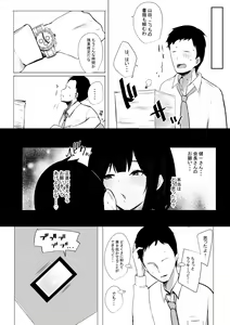 Page 99 of Boku dake ni Amaesasete Kureru Kyonyuu JK Tsuma o Hoka no Otoko ni Dakasete Mita - preview thumbnail