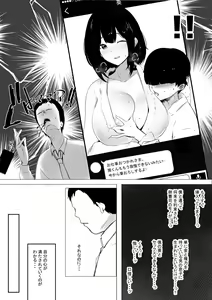 Page 100 of Boku dake ni Amaesasete Kureru Kyonyuu JK Tsuma o Hoka no Otoko ni Dakasete Mita - preview thumbnail
