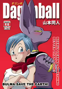 Bulma Saves the Earth! (decensored) — hentai manga cover on Fhentai